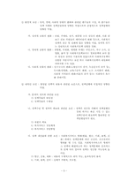 사회복지정책의 결정과정 -노인장기요양보험제도-6