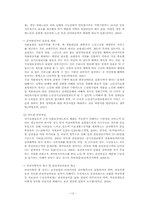 사회복지정책의 결정과정 -노인장기요양보험제도-13