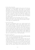 사회복지정책의 결정과정 -노인장기요양보험제도-14