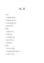 [직업상담론] 아동 직업프로그램-2