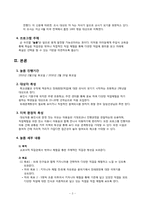 [직업상담론] 아동 직업프로그램-5
