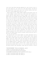 남녀평등의 관점에서 본 2000년대 이후 사극 속 여성상 변화의 원인과 의의, 한계 분석-7