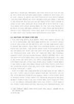 남녀평등의 관점에서 본 2000년대 이후 사극 속 여성상 변화의 원인과 의의, 한계 분석-10