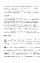 노인 우울증 레포트-17