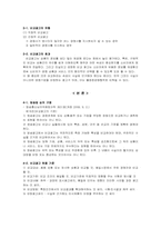 비교광고 레포트-2