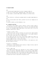 비교광고 레포트-3