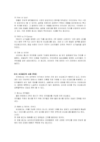 비교광고 레포트-4