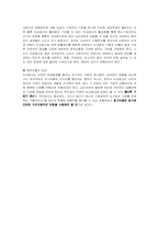비교광고 레포트-7