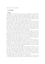 [서양사] 1968혁명-2