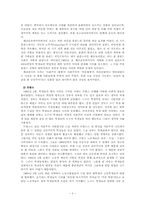 [서양사] 1968혁명-3