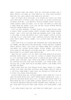 [서양사] 1968혁명-4