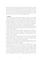 [서양사] 1968혁명-5