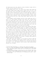 [서양사] 1968혁명-6