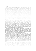 [서양사] 1968혁명-7