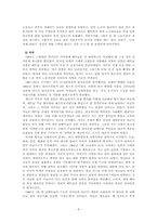 [서양사] 1968혁명-8