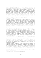 [서양사] 1968혁명-9