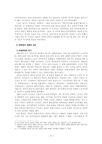[서양사] 1968혁명-10