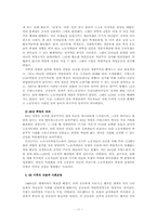 [서양사] 1968혁명-11