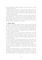 [서양사] 1968혁명-12