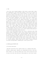 미디어를 통해 보여 지는 젠더 문제 -가족 드라마를 중심으로-3