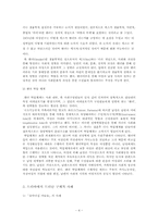 미디어를 통해 보여 지는 젠더 문제 -가족 드라마를 중심으로-4