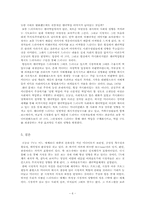 미디어를 통해 보여 지는 젠더 문제 -가족 드라마를 중심으로-6
