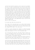 [교정복지론] 성매매특별법시행 5년, 여대생 성매매 문제-5