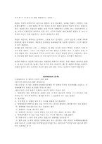 [교정복지론] 성매매특별법시행 5년, 여대생 성매매 문제-6