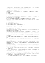 [교정복지론] 성매매특별법시행 5년, 여대생 성매매 문제-7