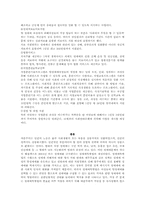 [교정복지론] 성매매특별법시행 5년, 여대생 성매매 문제-9