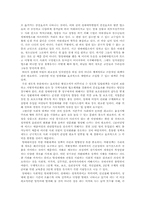 [교정복지론] 성매매특별법시행 5년, 여대생 성매매 문제-10