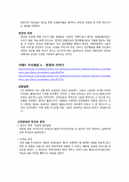 고정관념과 편견-4