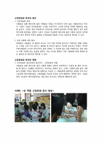 고정관념과 편견-8