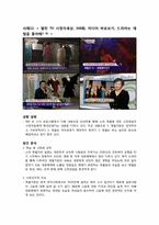 고정관념과 편견-14