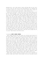 정치와 생명 레포트-4