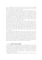 정치와 생명 레포트-5