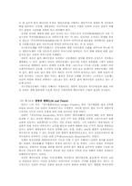 정치와 생명 레포트-9