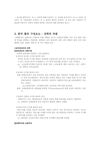 제3장 사회복지정책의 분석 틀-3