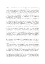 [한국학] 윤흥길 `장마`를 읽고-6