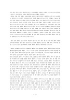 [대외관계] 중국과 중남미의 관계-9