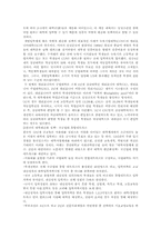 문화자본론 -교육불평등과 문화불평등-15