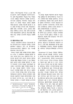 온라인 게임 `군주`의 학습효과에 영향을 미치는 요소에 관한 연구-4
