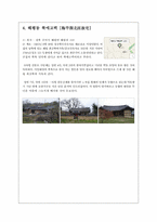 [한국주거사] 한옥마을 견학-9