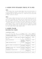 청소년 보호법 레포트-5