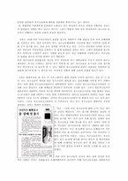 청소년 보호법 레포트-8