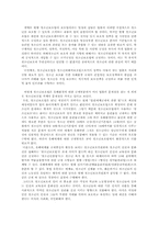청소년 보호법 레포트-10