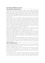 청소년 보호법 레포트-11