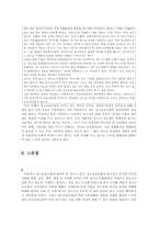 청소년 보호법 레포트-12