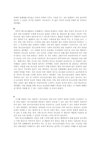 청소년 보호법 레포트-14