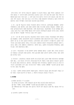 가족상담 사례 레포트-3